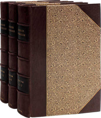 Вигель Ф.Ф. Записки Филипа Филиповича Вигеля. Издание «Русского архива» (доп. с подлинной рукописи). [В 7 ч.]. Ч. 1–7. М.: Университетская тип., 1891–1893.